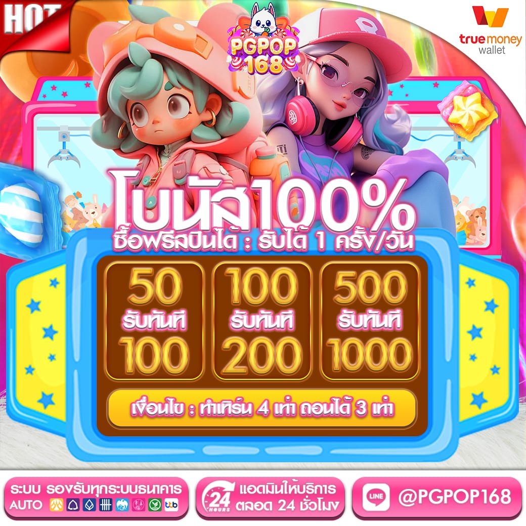 100% 4ถอน3