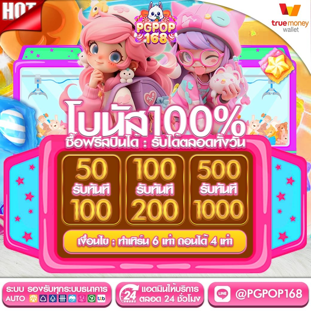 100% 6ถอน4
