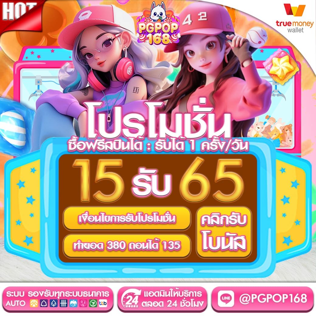 15รับ65