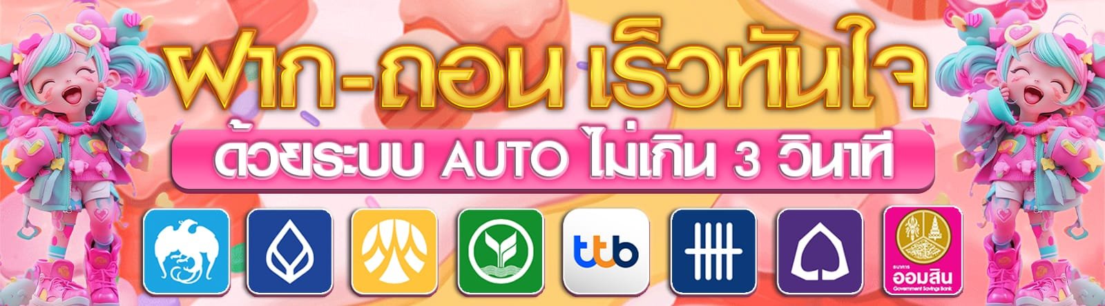 สล็อตฝากถอนเร็ว