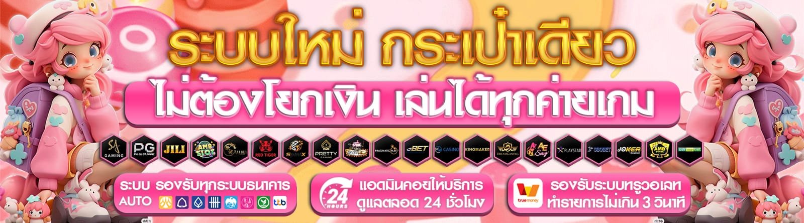 ครบจบในเว็บเดียว