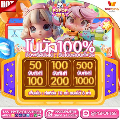 100% 10ถอน8
