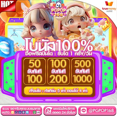 100%-5ถอน4