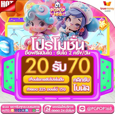20รับ70