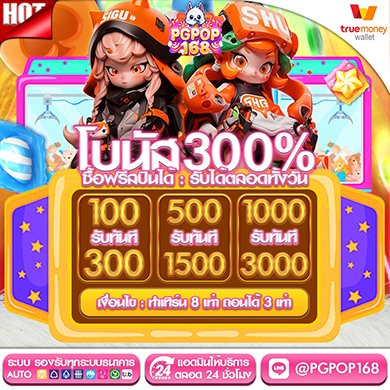 300% 8ถอน3