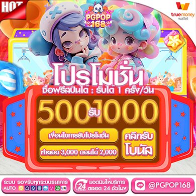 500รับ1000