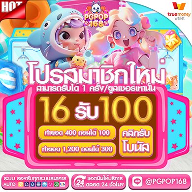 สมาชิกใหม่